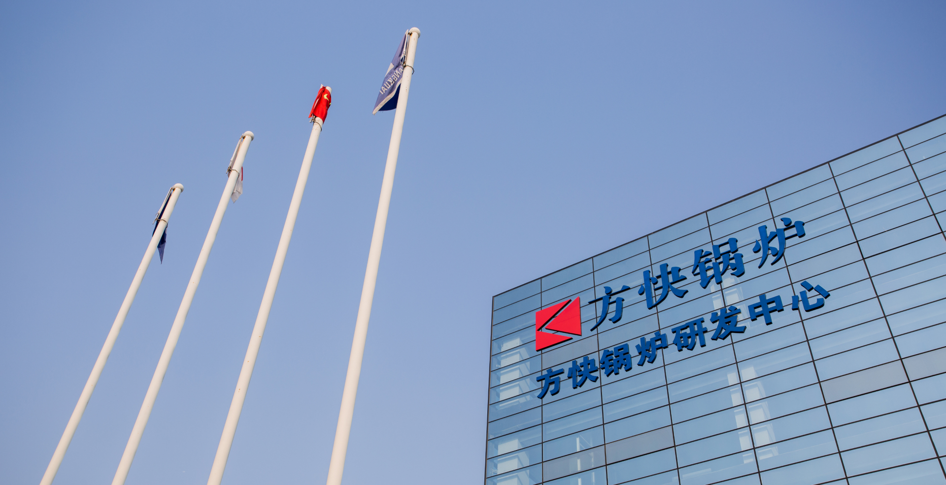 方快鍋爐怎么樣?