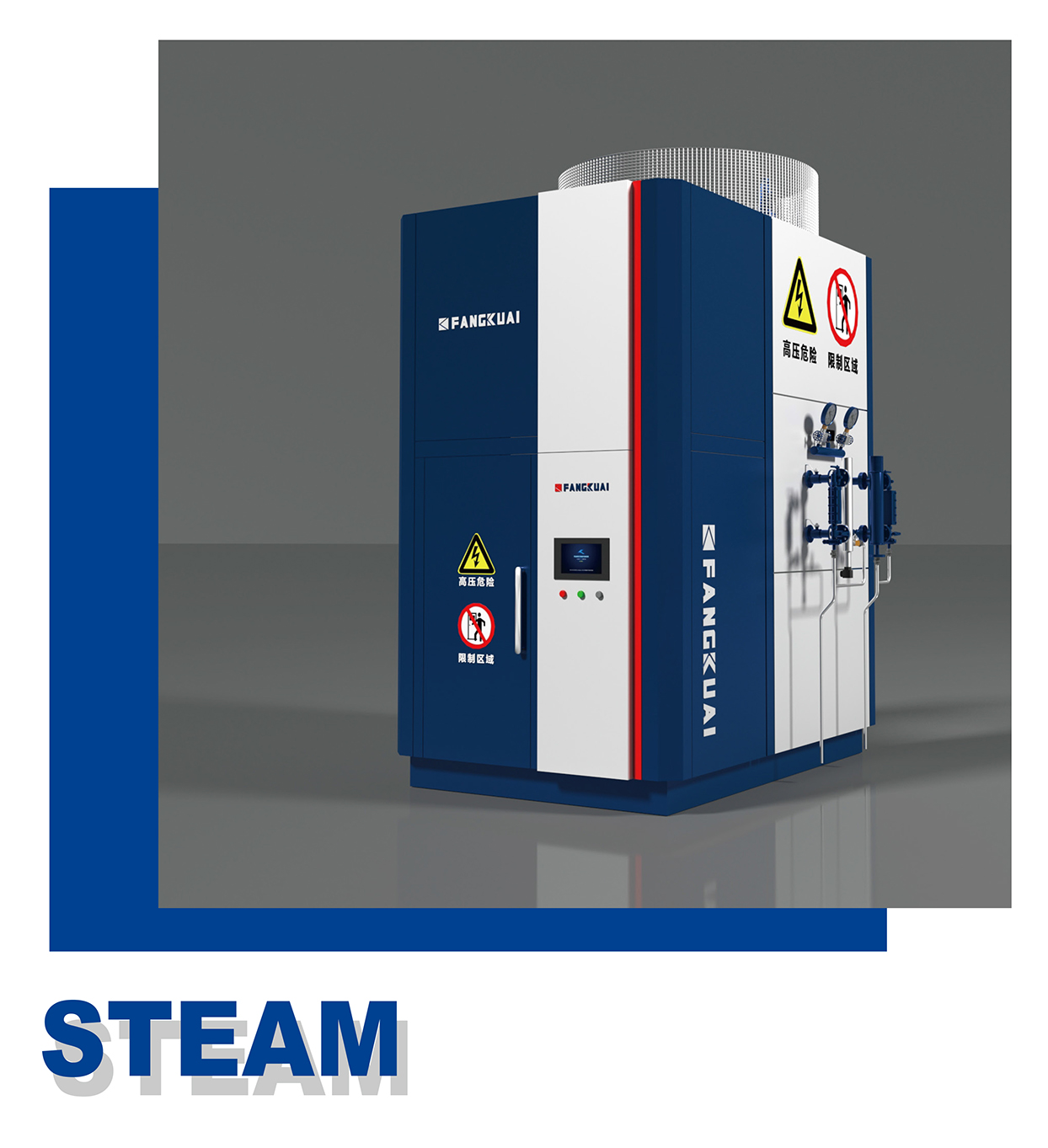 10千伏高壓電極鍋爐