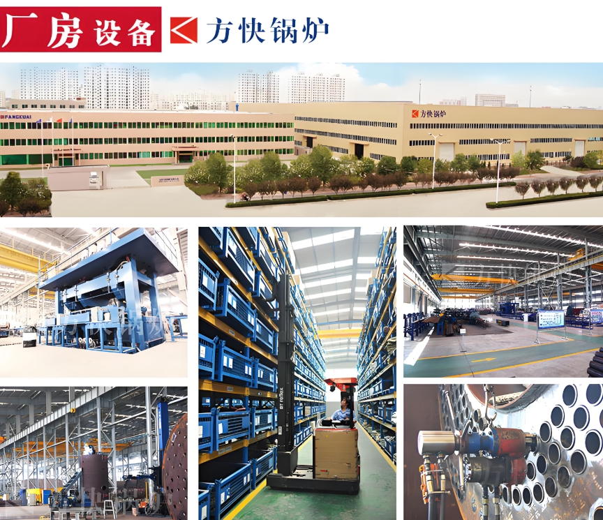 方快鍋爐質量怎么樣
