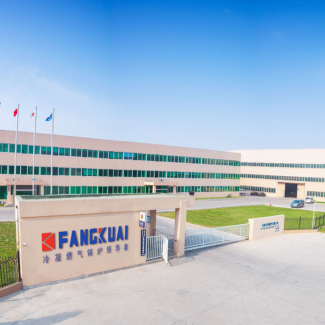 方快鍋爐廠