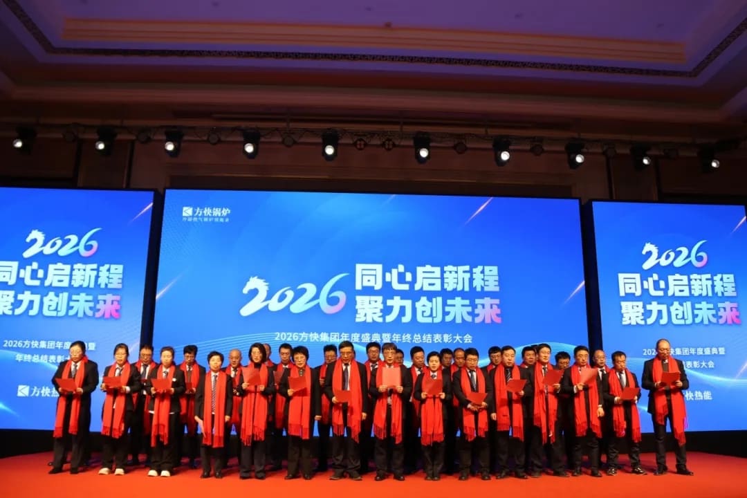 方快鍋爐有限公司