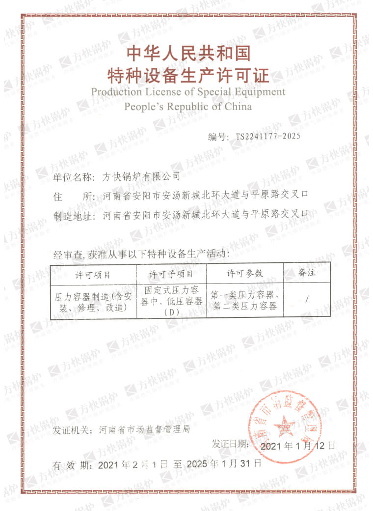 資質(zhì)專利證書